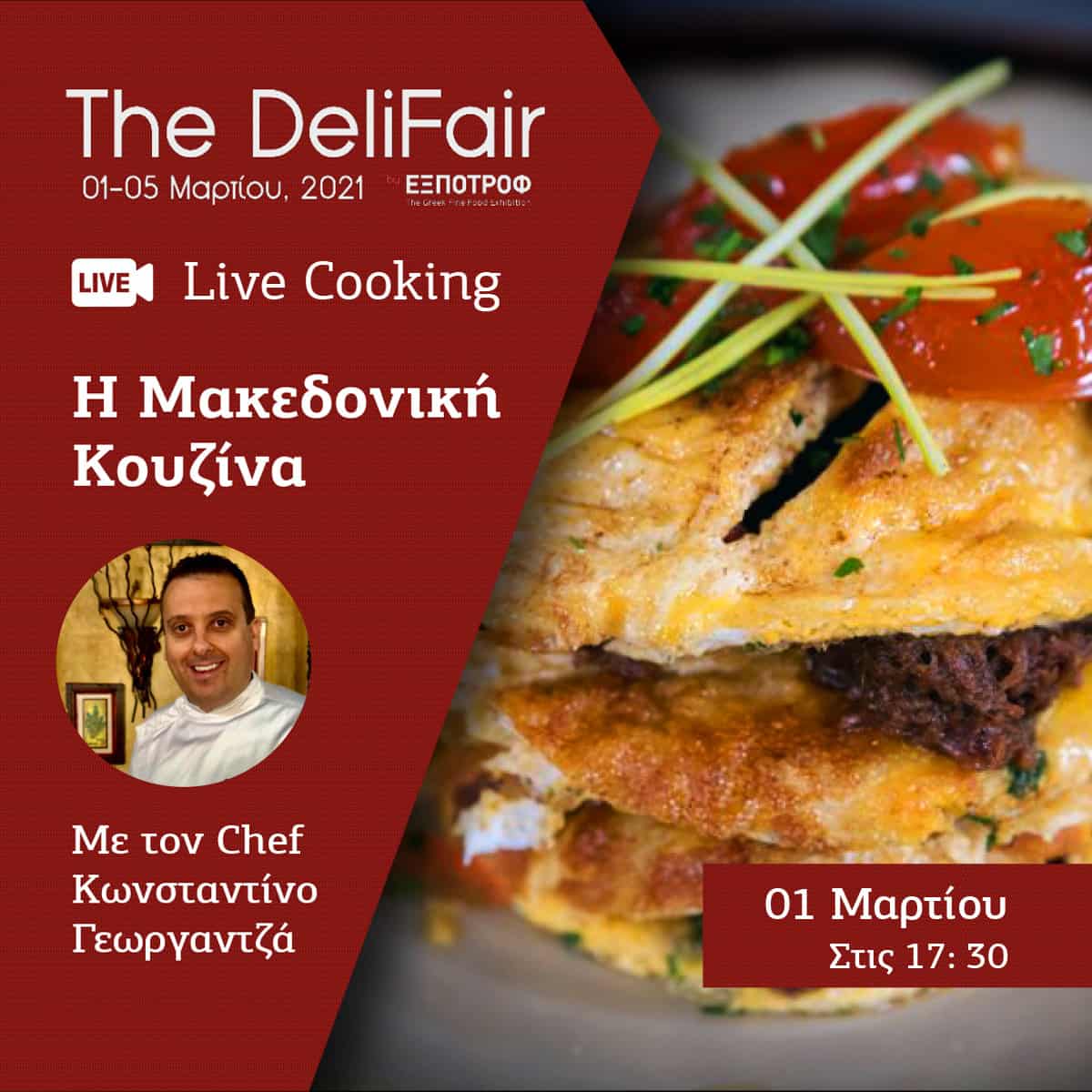 The Deli Fair Live Cooking: H Kerkini Farm στη «Μακεδονική Κουζίνα»